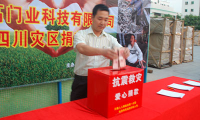 親係(xi)災區(qu)、與愛同行 榮高(gao)科(ke)技(ji)爲(wei)四川地震災區(qu)捐款